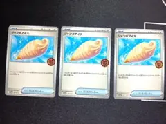 ジャンボアイス　プロモ　3枚セットのサムネイル
