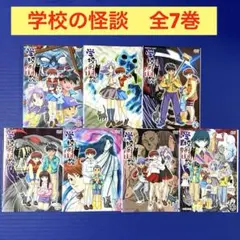 学校の怪談 DVD 全7巻 全巻セット ホラーアニメ - メルカリ