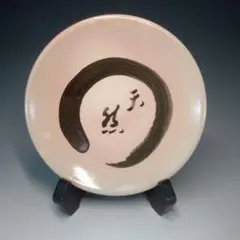 2026年最新】円相の人気アイテム - メルカリ