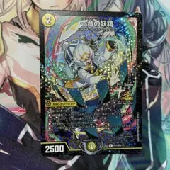 2026年最新】一音の妖精の人気アイテム - メルカリ