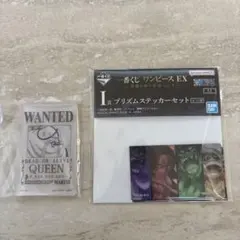 一番くじ ワンピース EX 悪魔を宿す者達　vol.3 2点セット