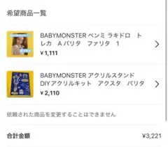 taikiiii様 リクエスト 2点 まとめ商品