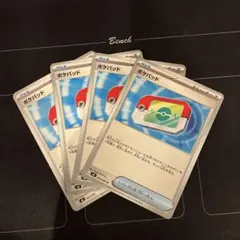 2026年最新】ポケモン カード ポケパッドの人気アイテム - メルカリ