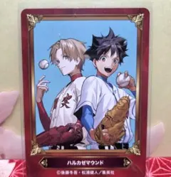【非売品】ジャンプフェアinアニメイト キャラクターカード【ハルカゼマウンド】