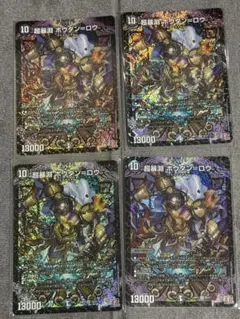 メルカリ便　超暴淵 ボウダン＝ロウ 4枚　超暴淵ボウダンロウ