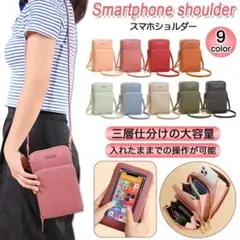 大容量 スマホショルダー バッグ かわいい 人気 携帯 ポーチ ライトピンク