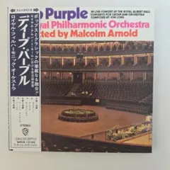 ディープ・パープル／ロイヤル・フィル・ハーモニック・オーケストラ　紙ジャケCD