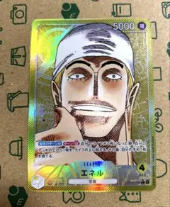 ワンピースカード リーダーパラレル エネル