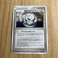 ポケカ　超古代のワザマシン［氷］【trainer/ワザマシン/075/083◆】のサムネイル