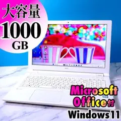 Microsoft Office付！メモリ8GB・DVDマルチ・ノートパソコン