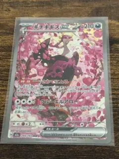 に*ん様 ポケモンカード　MEGAドリームex　キチキギスex SAR