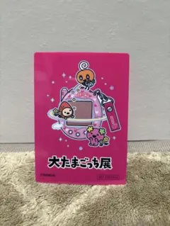 大たまごっち展　ノベルティ　来場者特典　アクリルカード　いちごっち　ふらわっち