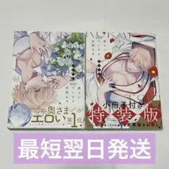 食らいついてよ旦那さま　缶バッジ12個まとめ売り 食らいついてよ旦那さま 缶バッジ12個まとめ売り CATEGORY