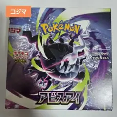 2026年最新】ポケモン box シュリンクなしの人気アイテム - メルカリ