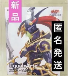 遊戯王　Equal Arts カオスソルジャー フィギュア