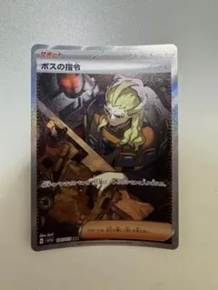 ボスの指令 SR SAR 2枚セット SV1a トリプレットビート - メルカリ
