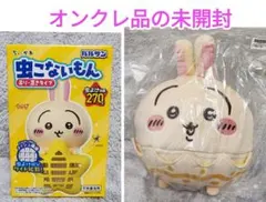 ちいかわ　 虫こないもん　＆　そろそろイースターなBIGぬいぐるみ　うさぎセット