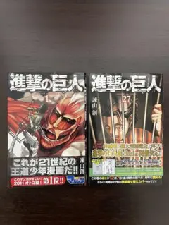 2026年最新】進撃の巨人 初版の人気アイテム - メルカリ