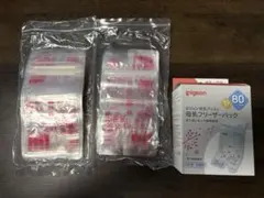 Pigeon 母乳フリーザーパック