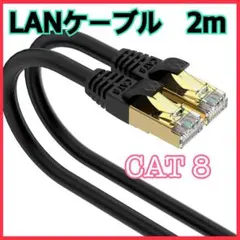 2m LANケーブル CAT8 BOKIEI 内蔵100％銅線 UV/防水K20