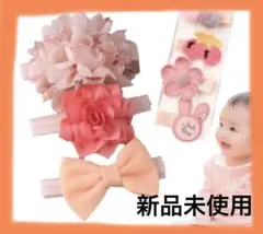 ベビーヘアバンド　ヘアピン　7点セット　サーモンピンク