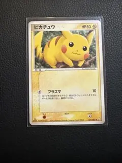 ピカチュウ　伝説の飛翔　037/082 プラズマ　➊