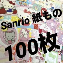 Sanrio 紙ものセット　ハローキティ、リトルツインスターズ、マイメロディ他