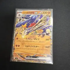 シロナのガブリアスex SR - メルカリ