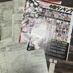 ジャンプ　応募券　応募台紙