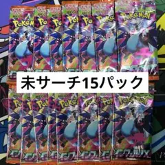 ポケモンカード メガリザードンX メガインフェルノXバラ15パック