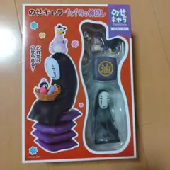 のせキャラ 千と千尋の神隠し No.5