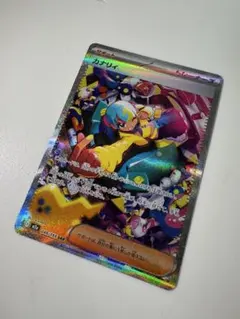 カナリィ SAR MEGA ハイクラスパック MEGAドリームex 248/1…