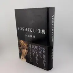 2025年最新】YOSHIKI 写真集の人気アイテム - メルカリ