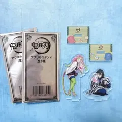 セット＊鬼滅の刃