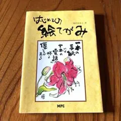 Item thumbnail for item c2d1d845-dd2f-4edb-93fc-e9bb004f5b99