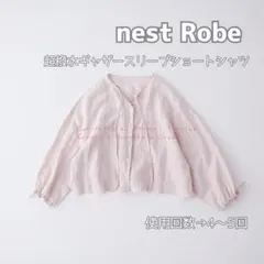 nest Robe　超撥水ギャザースリーブショートシャツ