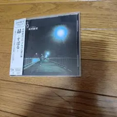 y様 リクエスト 2点 まとめ商品