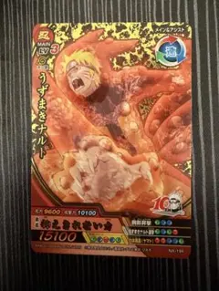 ナルト NARUTO ナルティメットクロス うずまきナルト NX-194