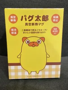 パグ太郎　真空断熱マグ　ノーマル