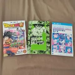 ドラゴンボール 同人誌 再録 - メルカリ
