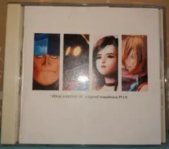 【セット売り！】FF IX オリジナルサウンドトラック プラス & FF IX