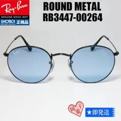 即納★RB3447-002/64★レイバン サングラス 未使用