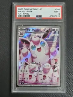PSA9】プクリン AR MEGA 拡張パック インフェルノX 091/080 - メルカリ