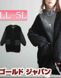 ゴールドジャパン　ボア切り替え中綿キルテングジャケット　新品 タグ付き