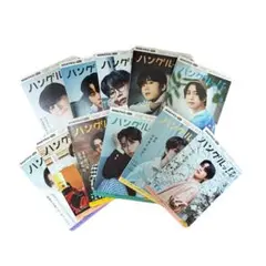 ハングルナビ　2024年　2025年　JO1 木全翔也　2月号以外　韓国語