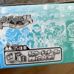 妖怪メダルU 新章発見！ジャンボの国からコンニチワ！～3 boxのサムネイル