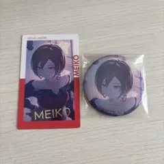 MEIKO セット