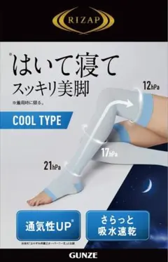 RIZAP クールタイプ 着圧ソックス