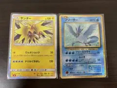 ポケモンカード　classic サンダー　フリーザー