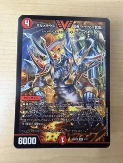 勝舞の魂クロスせよ！火光サムライデッキ ドキドキつよいデッキ 25の
